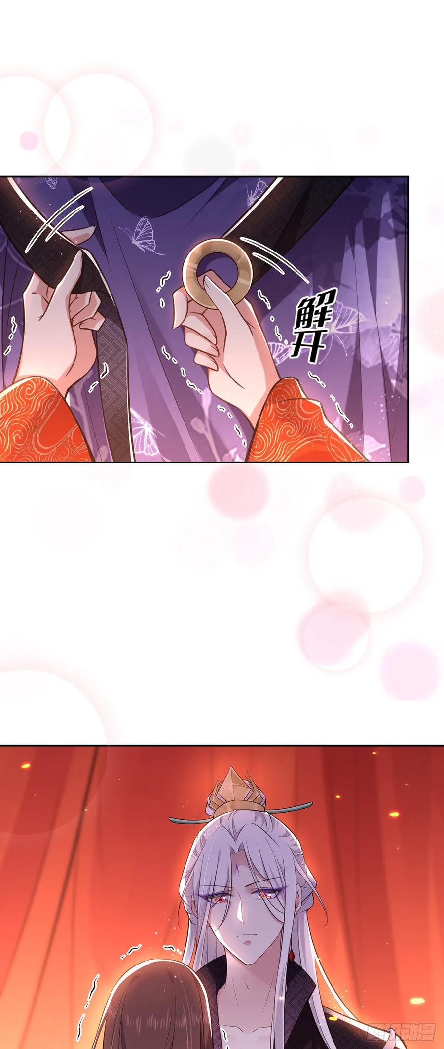 《宦妃天下》漫画最新章节第82话 你是属于本座的！免费下拉式在线观看章节第【17】张图片