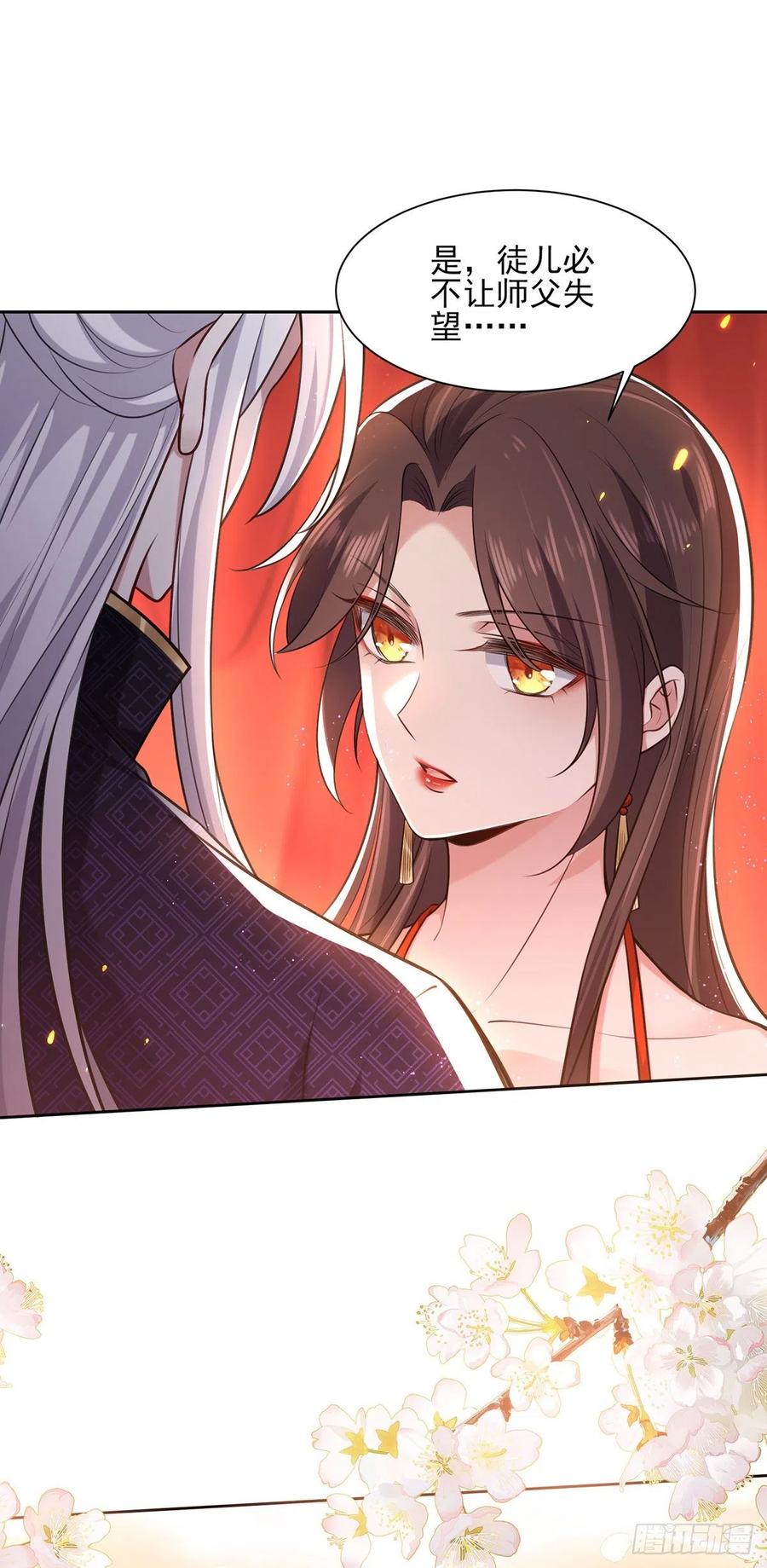 《宦妃天下》漫画最新章节第82话 你是属于本座的！免费下拉式在线观看章节第【20】张图片