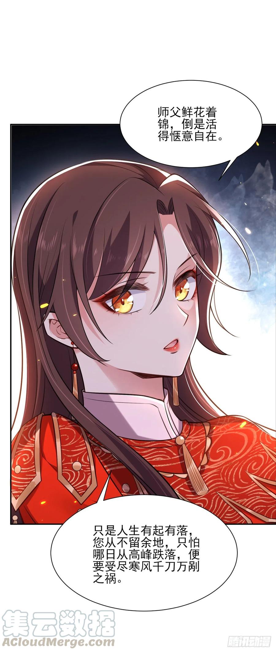 《宦妃天下》漫画最新章节第82话 你是属于本座的！免费下拉式在线观看章节第【4】张图片