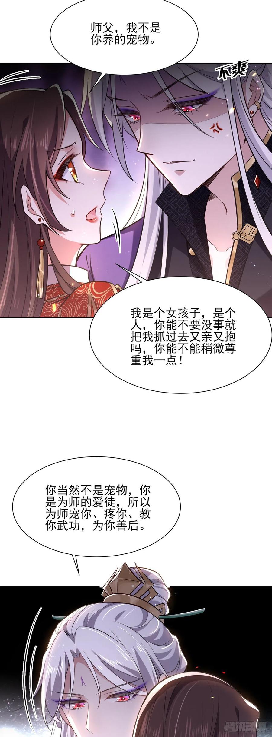 《宦妃天下》漫画最新章节第82话 你是属于本座的！免费下拉式在线观看章节第【9】张图片