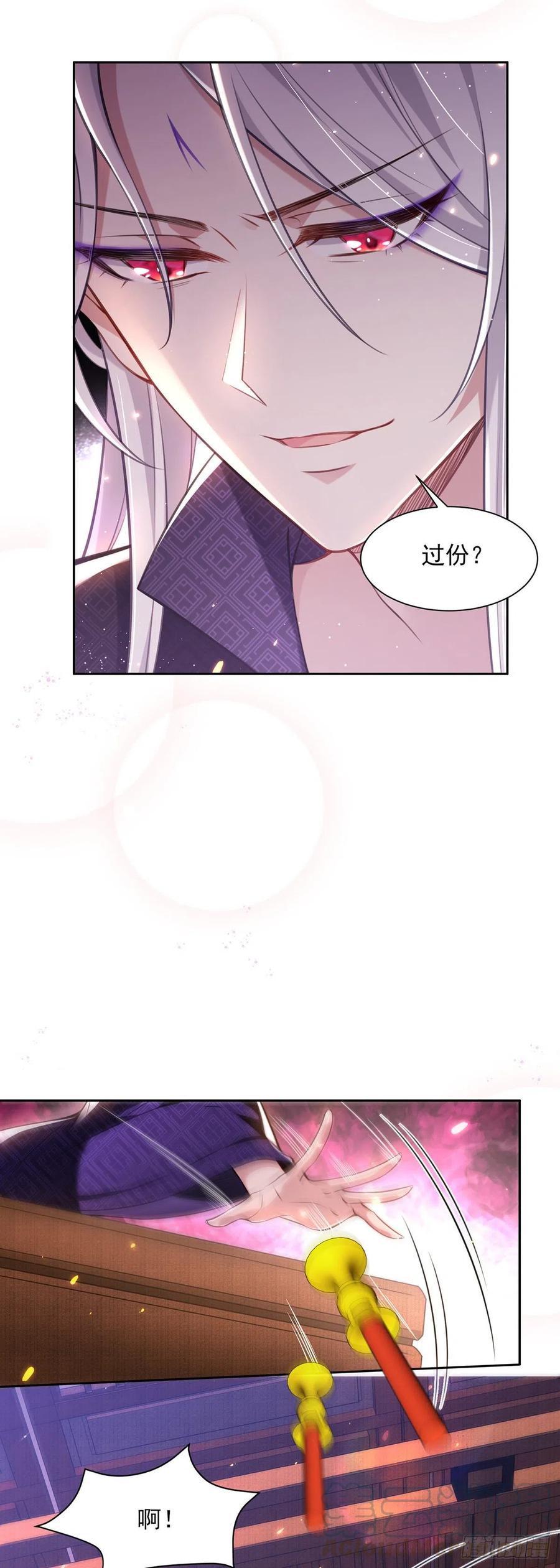 《宦妃天下》漫画最新章节第83话 洞房免费下拉式在线观看章节第【10】张图片