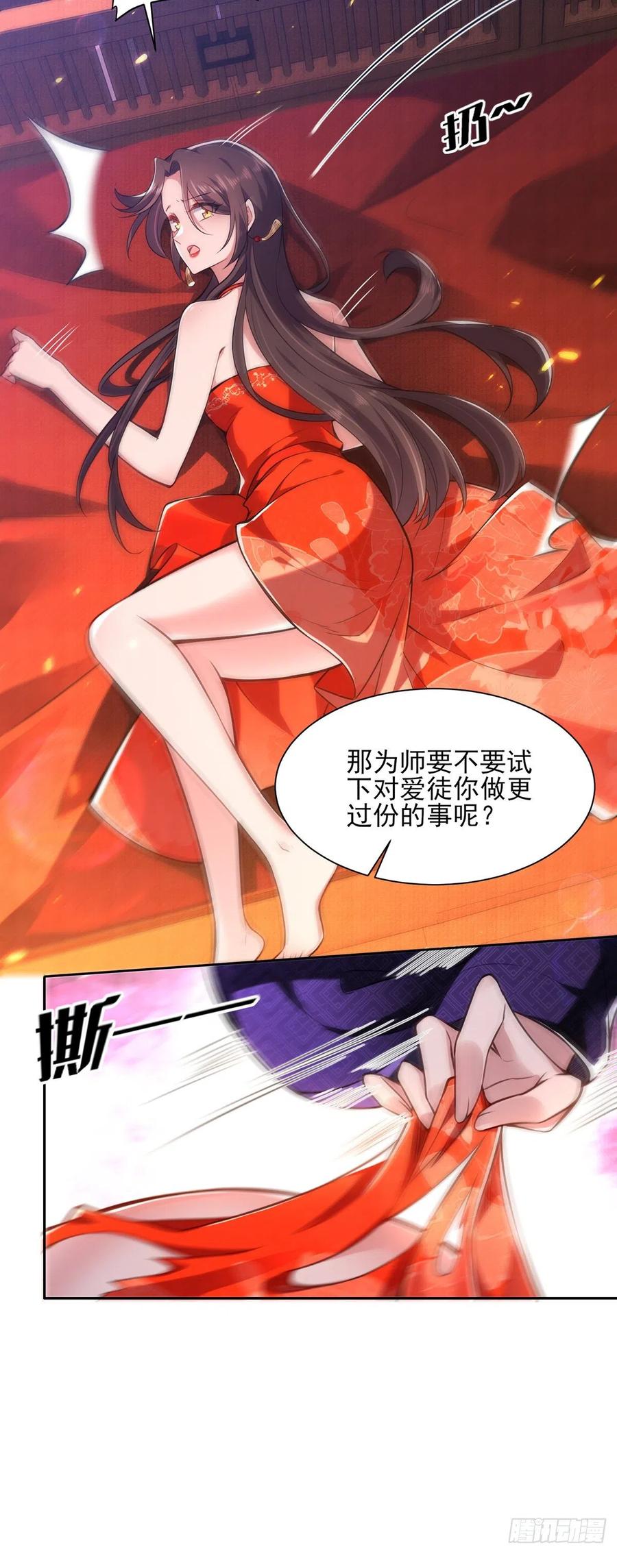 《宦妃天下》漫画最新章节第83话 洞房免费下拉式在线观看章节第【11】张图片