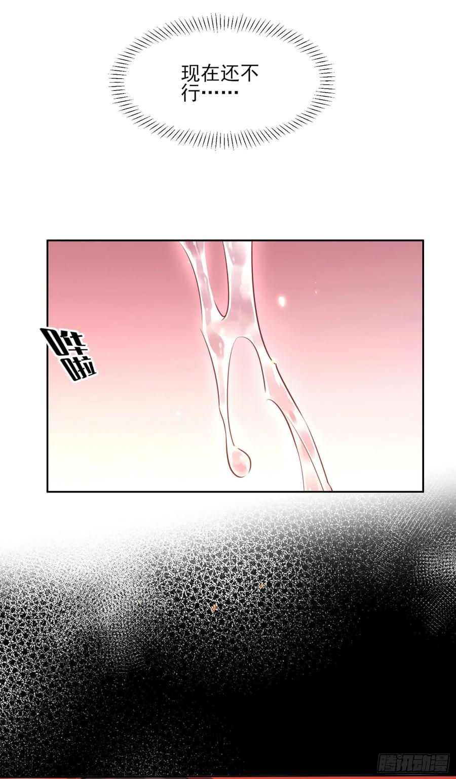 《宦妃天下》漫画最新章节第83话 洞房免费下拉式在线观看章节第【18】张图片