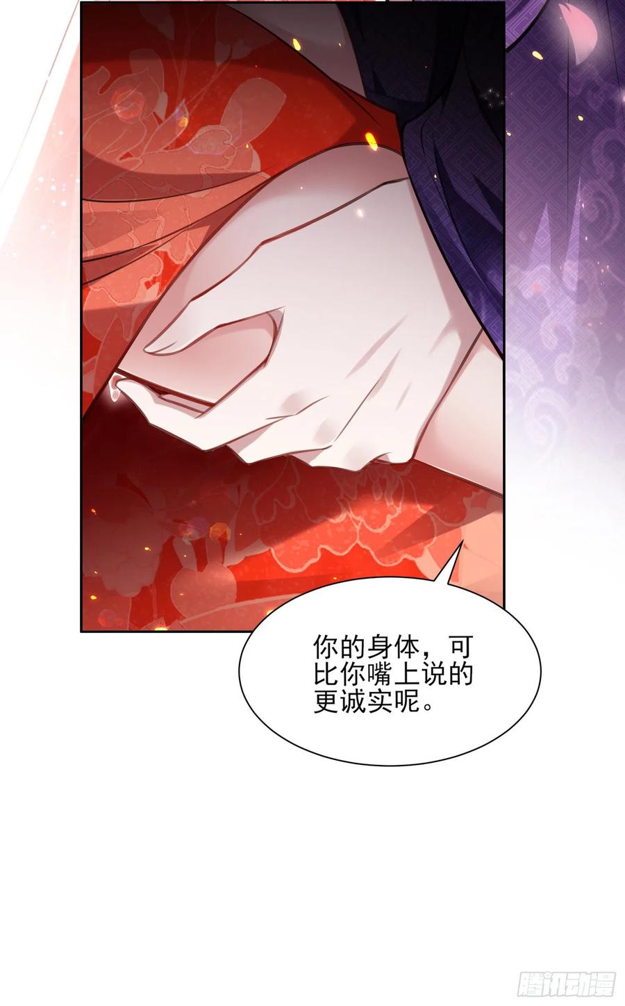 《宦妃天下》漫画最新章节第83话 洞房免费下拉式在线观看章节第【8】张图片