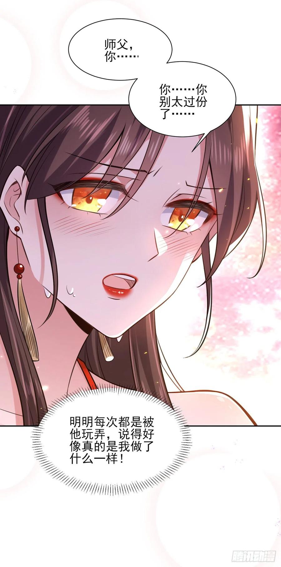 《宦妃天下》漫画最新章节第83话 洞房免费下拉式在线观看章节第【9】张图片