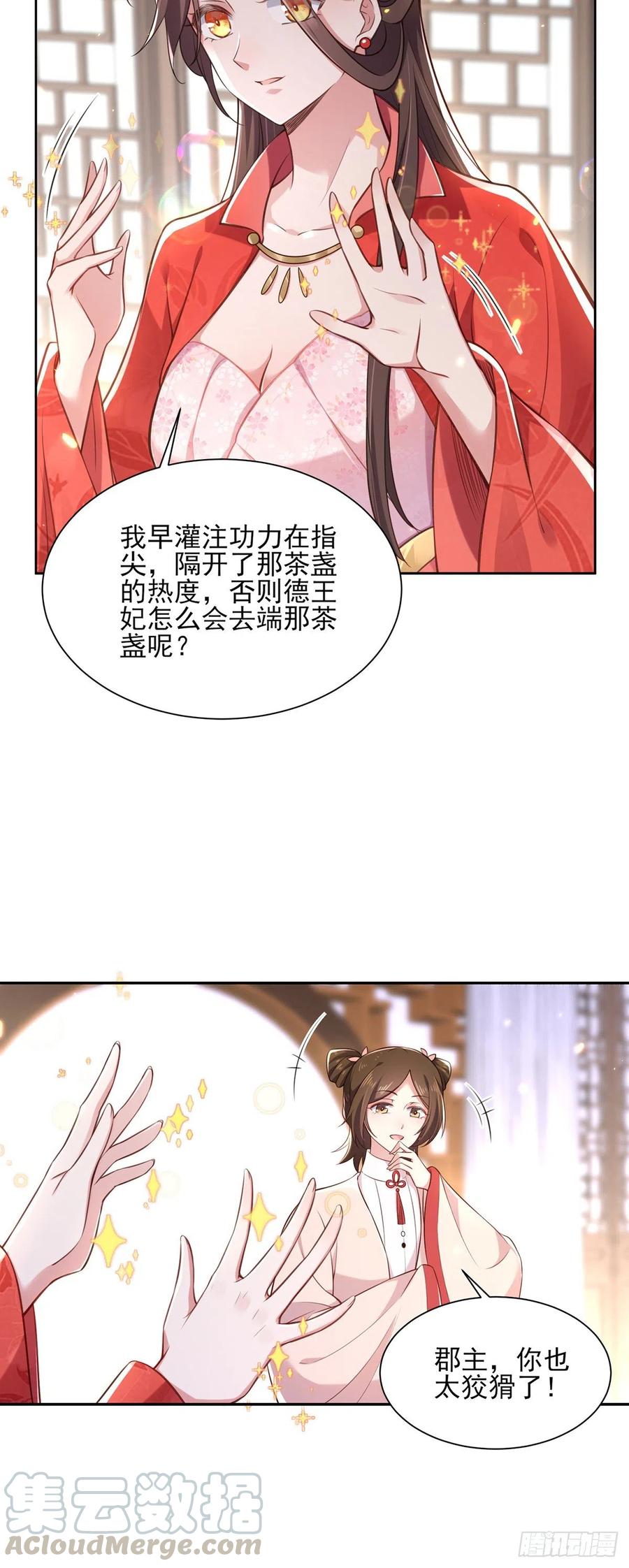 《宦妃天下》漫画最新章节第86话 让为夫补回洞房免费下拉式在线观看章节第【10】张图片