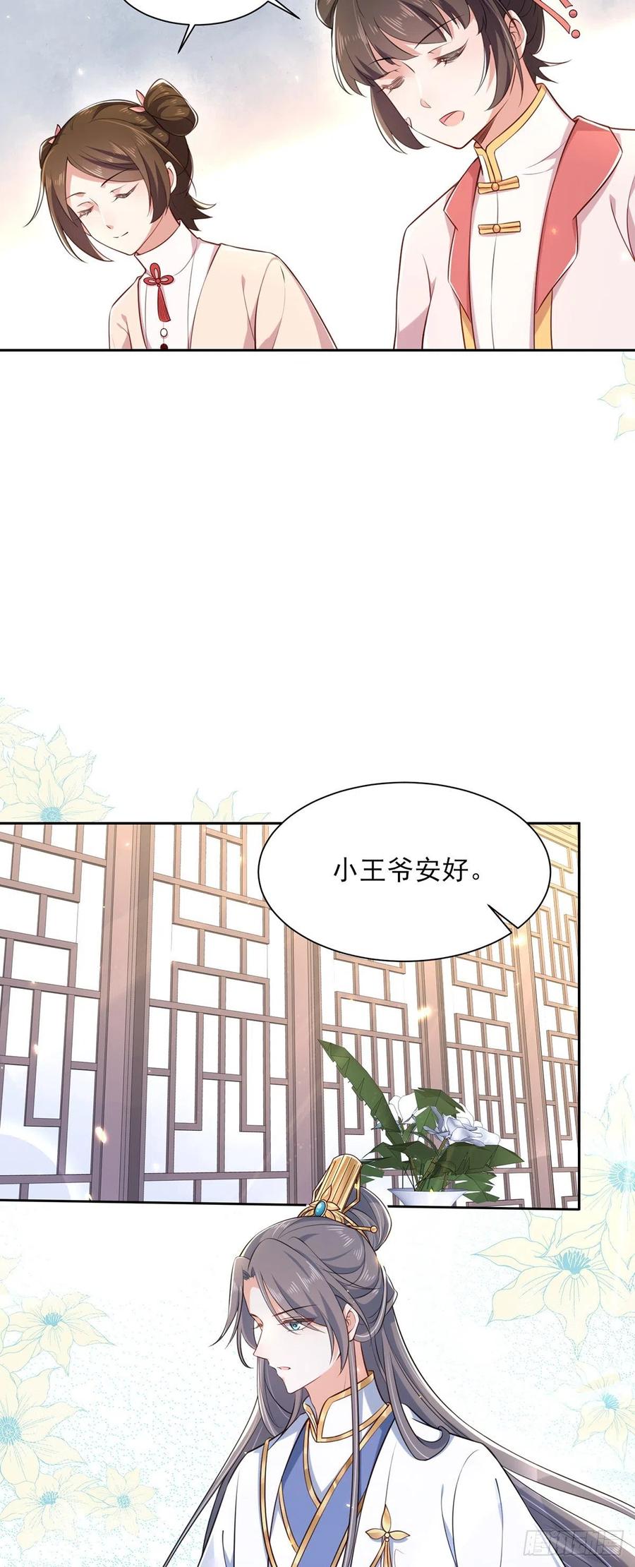 《宦妃天下》漫画最新章节第86话 让为夫补回洞房免费下拉式在线观看章节第【12】张图片