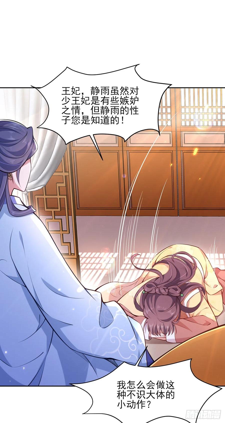 《宦妃天下》漫画最新章节第86话 让为夫补回洞房免费下拉式在线观看章节第【2】张图片