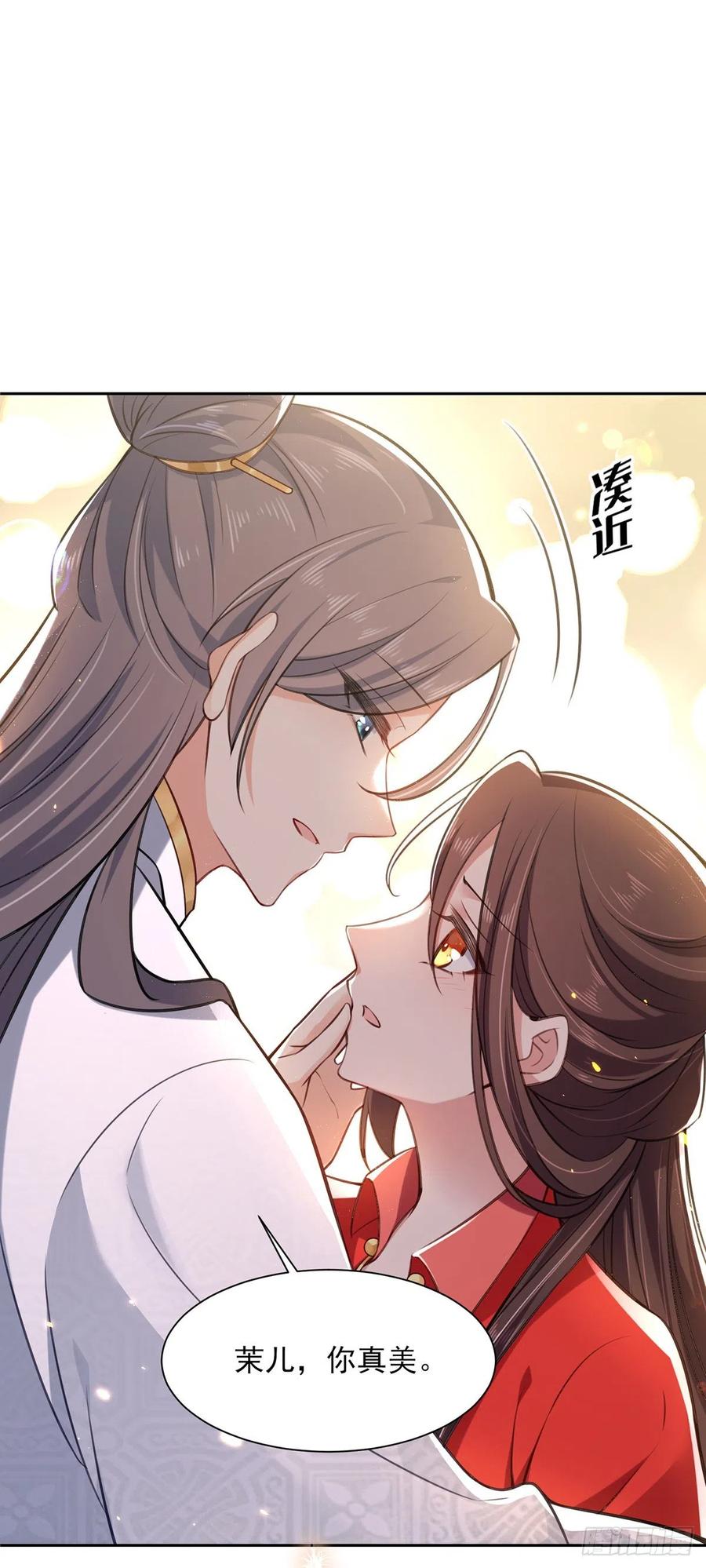 《宦妃天下》漫画最新章节第86话 让为夫补回洞房免费下拉式在线观看章节第【20】张图片