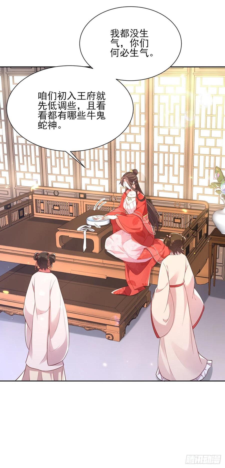 《宦妃天下》漫画最新章节第86话 让为夫补回洞房免费下拉式在线观看章节第【8】张图片