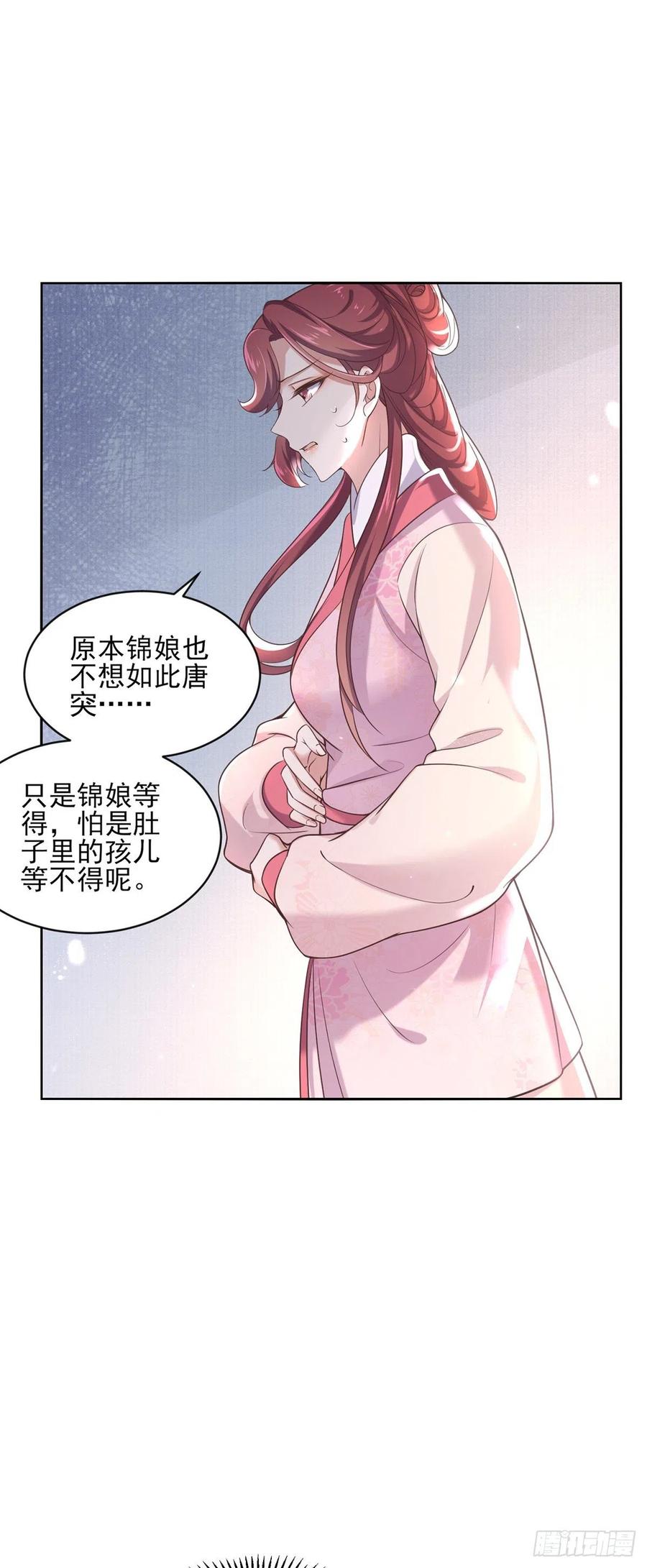 《宦妃天下》漫画最新章节第88话 勾引本座的小淫妇免费下拉式在线观看章节第【11】张图片