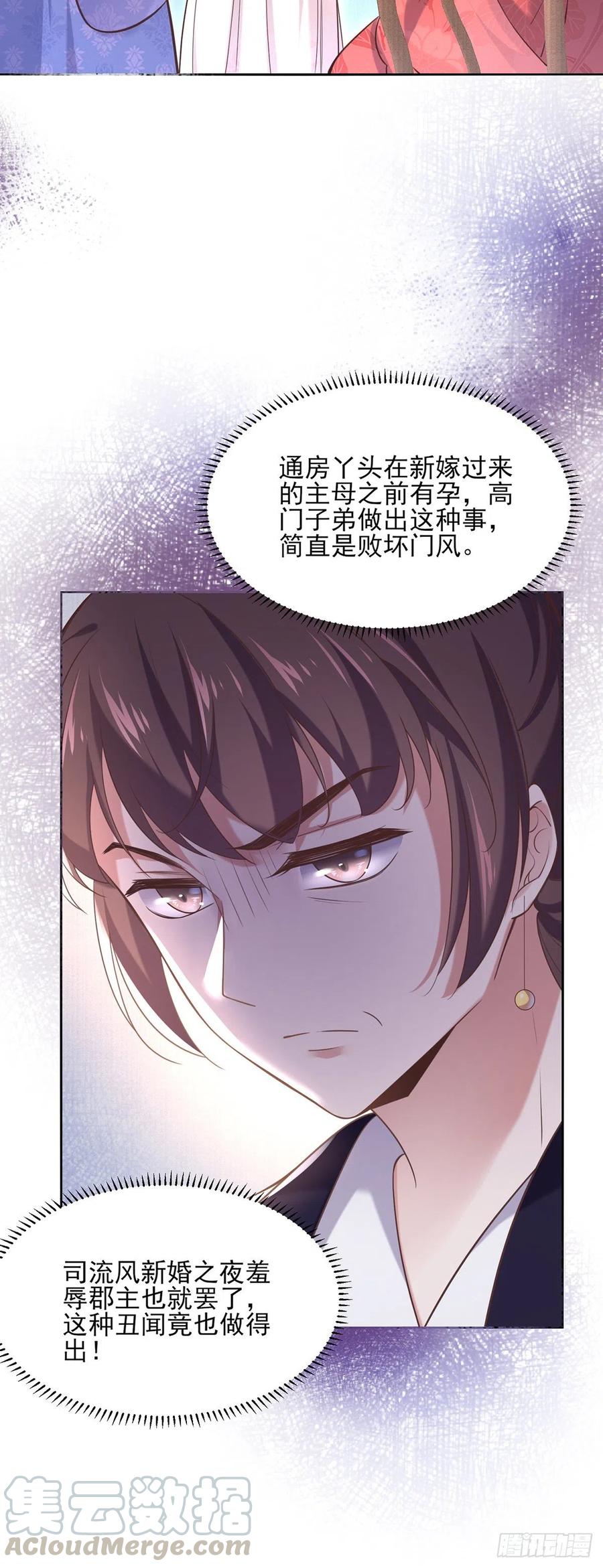 《宦妃天下》漫画最新章节第88话 勾引本座的小淫妇免费下拉式在线观看章节第【13】张图片