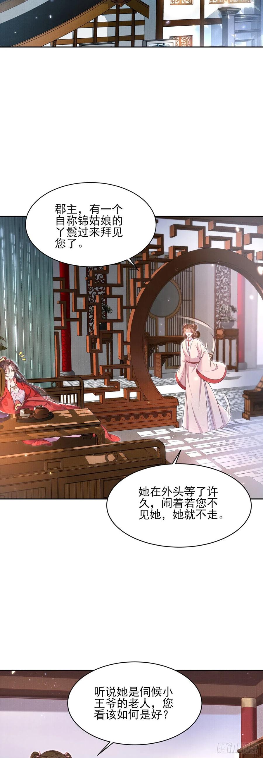 《宦妃天下》漫画最新章节第88话 勾引本座的小淫妇免费下拉式在线观看章节第【3】张图片