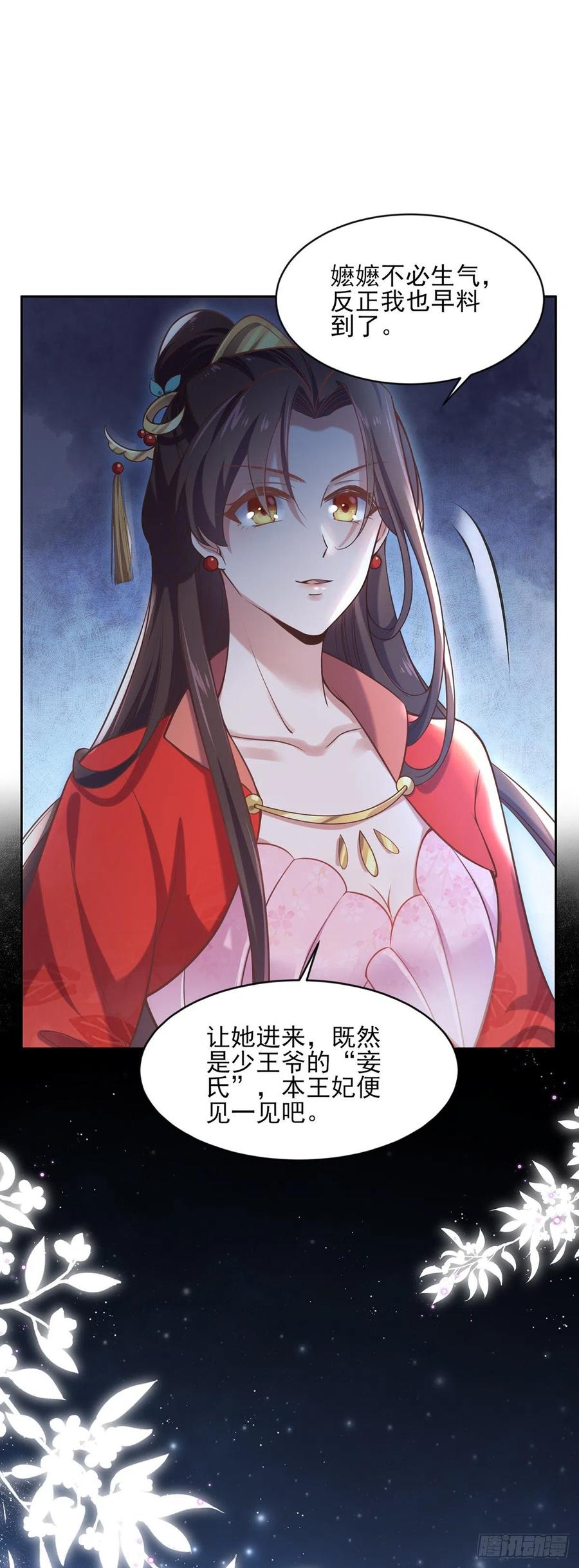 《宦妃天下》漫画最新章节第88话 勾引本座的小淫妇免费下拉式在线观看章节第【5】张图片