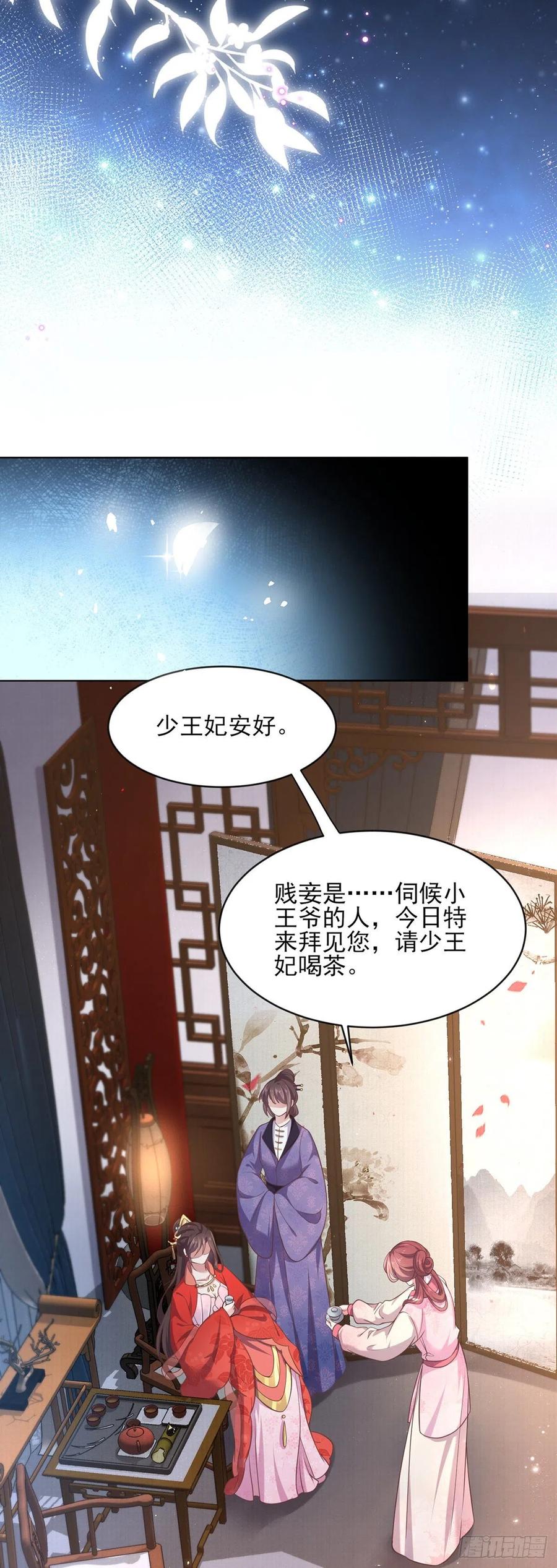 《宦妃天下》漫画最新章节第88话 勾引本座的小淫妇免费下拉式在线观看章节第【6】张图片