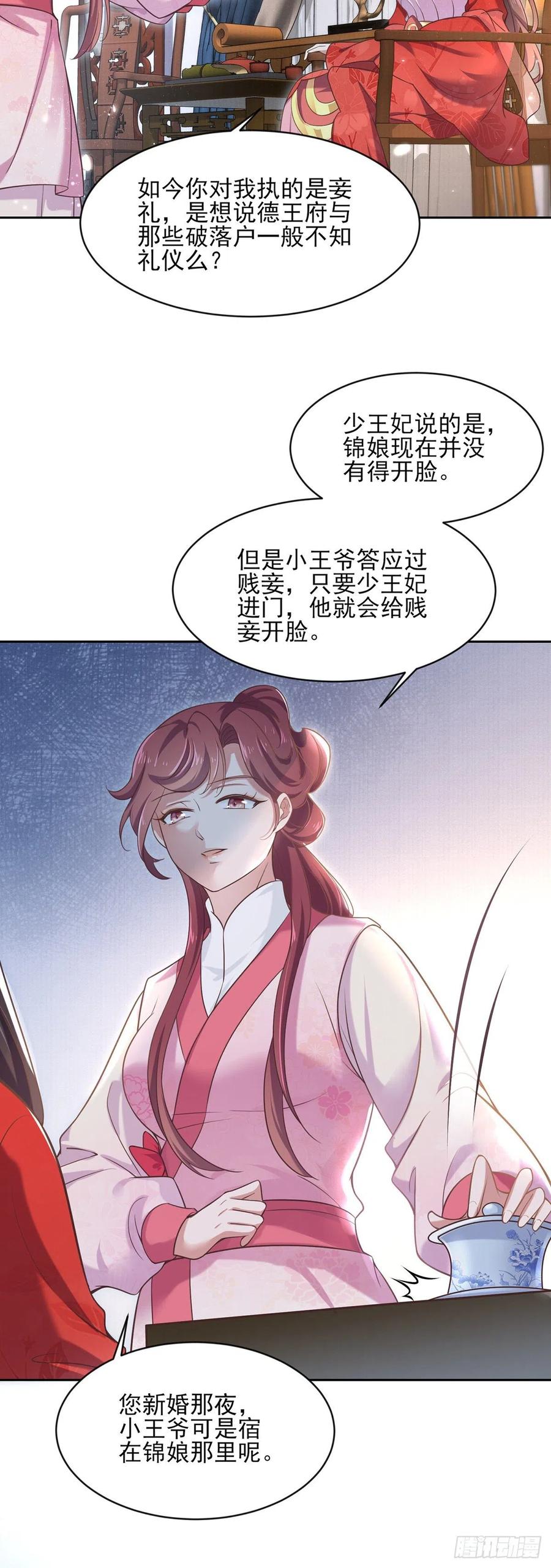 《宦妃天下》漫画最新章节第88话 勾引本座的小淫妇免费下拉式在线观看章节第【9】张图片