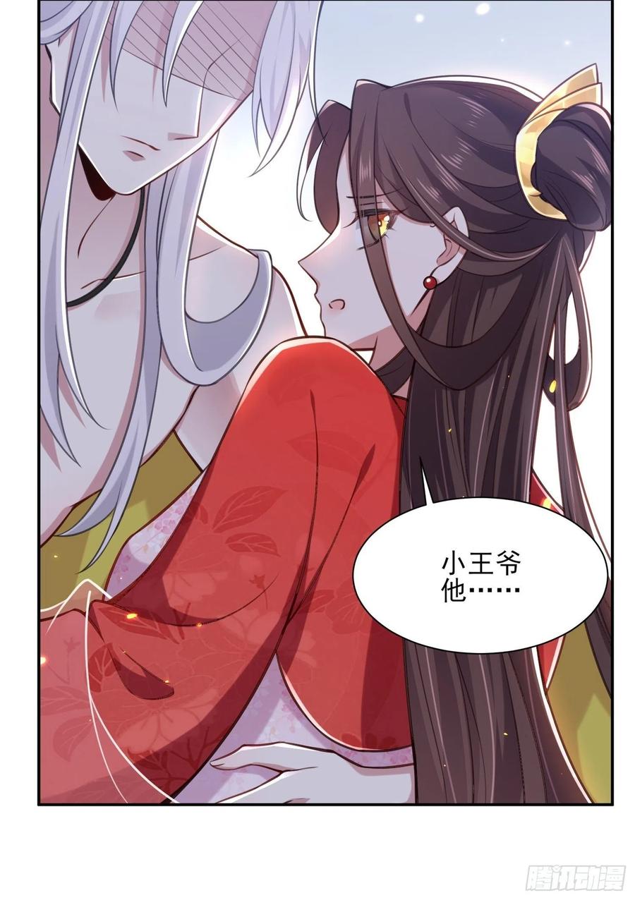 《宦妃天下》漫画最新章节第90话 伺候师父免费下拉式在线观看章节第【11】张图片