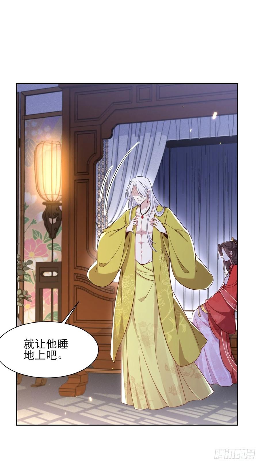 《宦妃天下》漫画最新章节第90话 伺候师父免费下拉式在线观看章节第【12】张图片