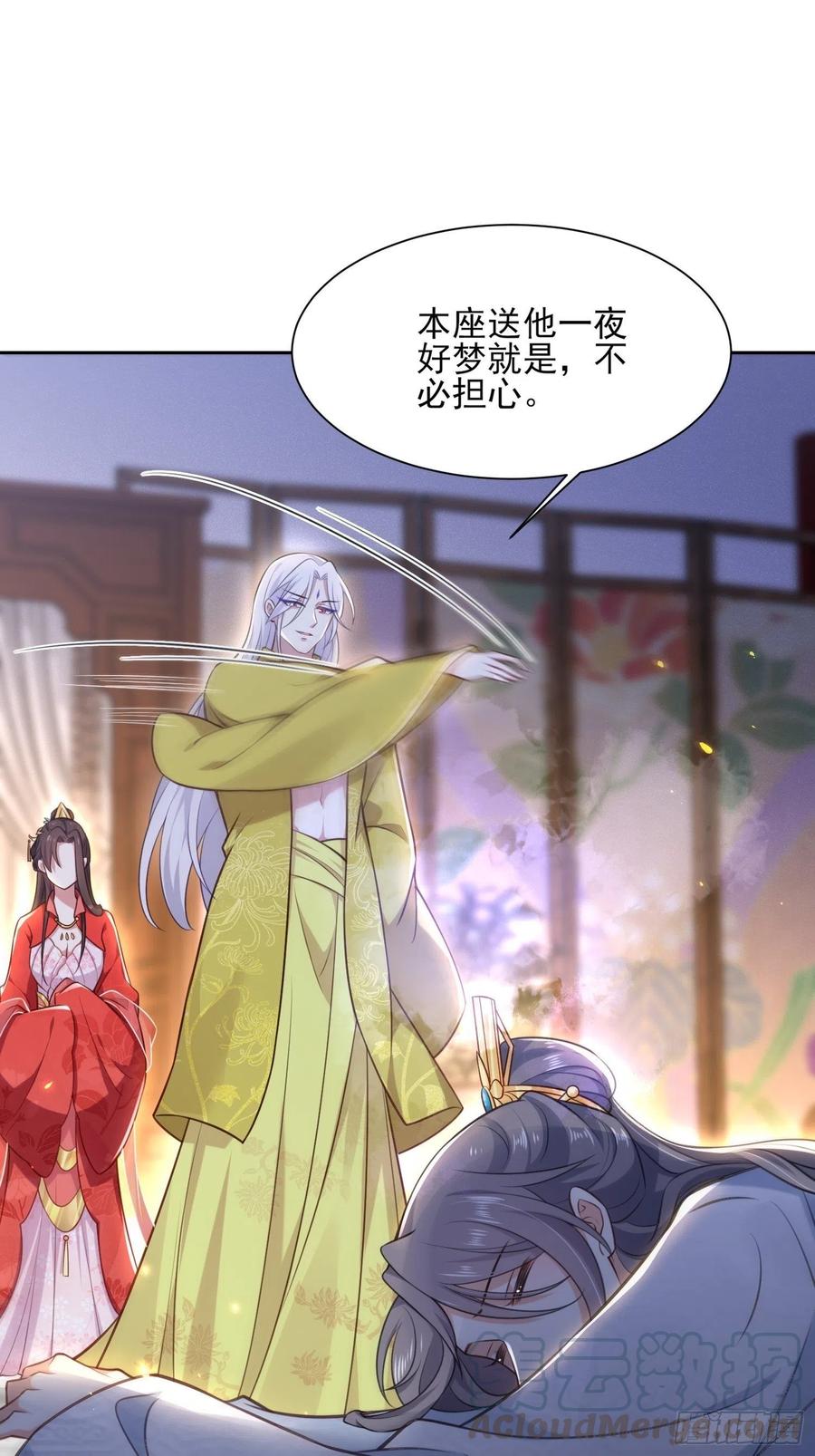 《宦妃天下》漫画最新章节第90话 伺候师父免费下拉式在线观看章节第【13】张图片