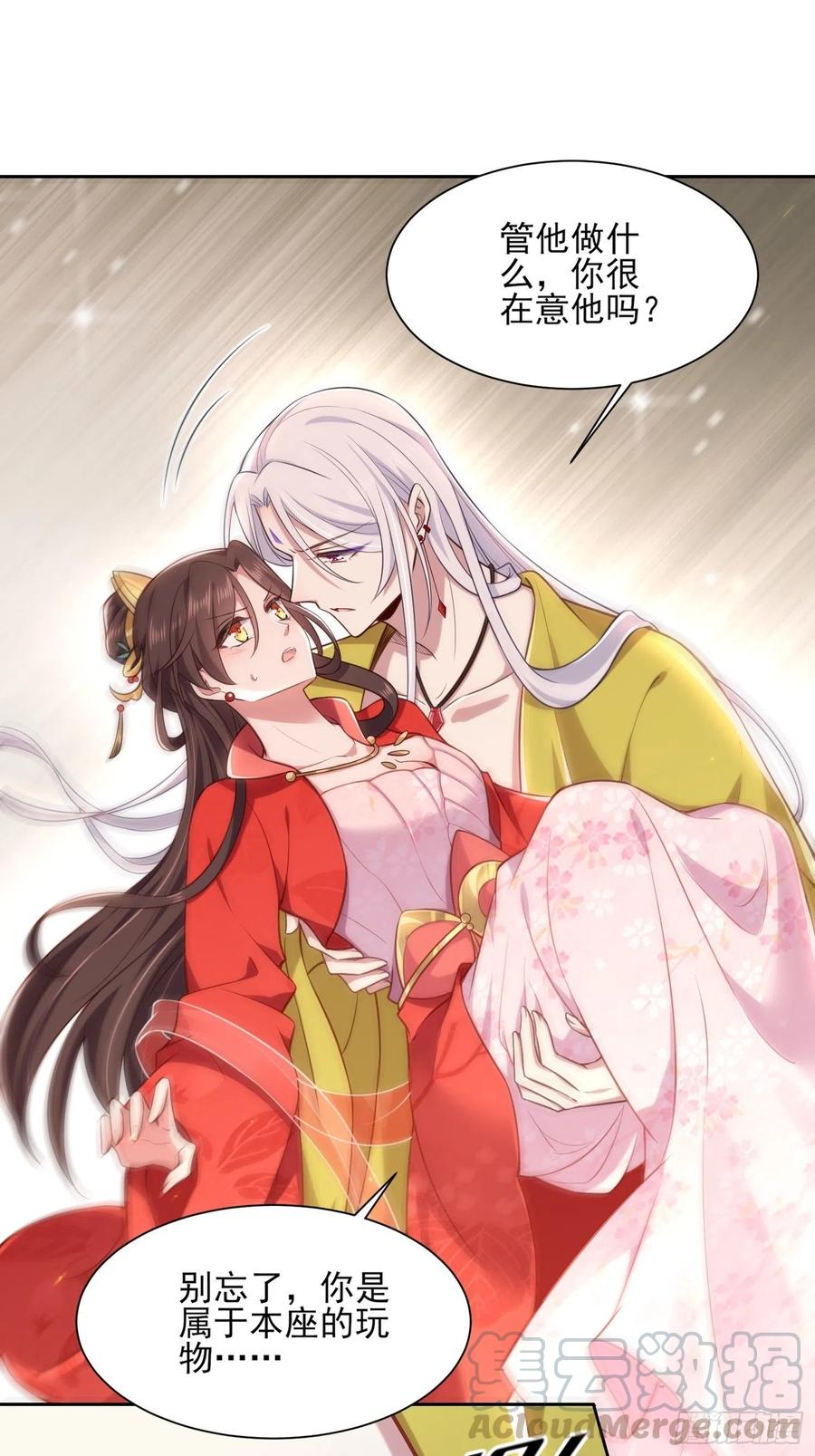 《宦妃天下》漫画最新章节第90话 伺候师父免费下拉式在线观看章节第【16】张图片