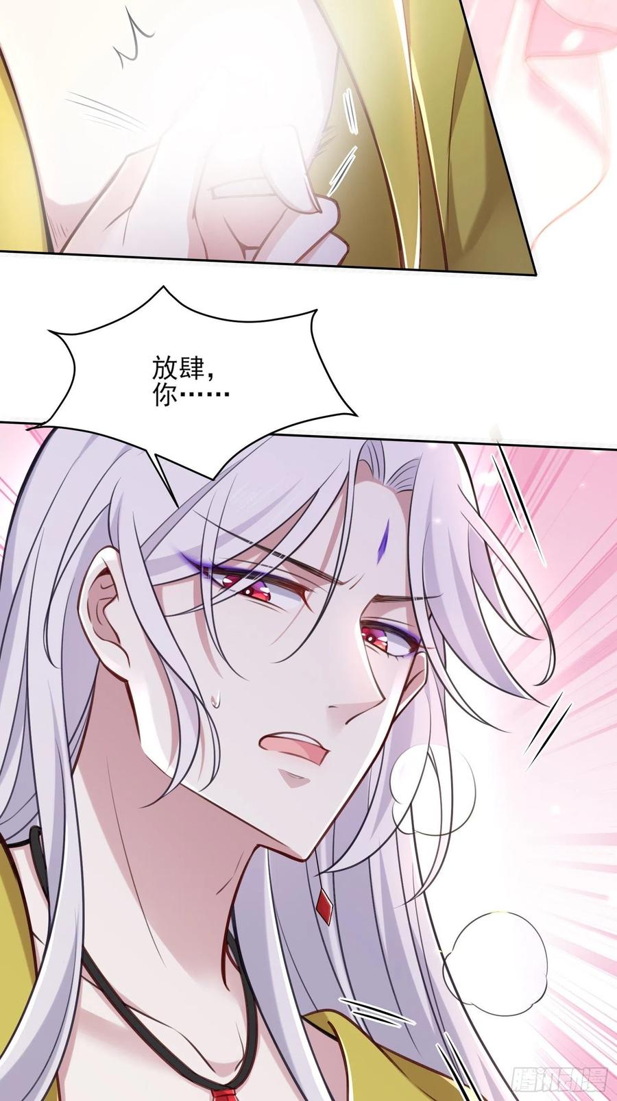 《宦妃天下》漫画最新章节第90话 伺候师父免费下拉式在线观看章节第【17】张图片