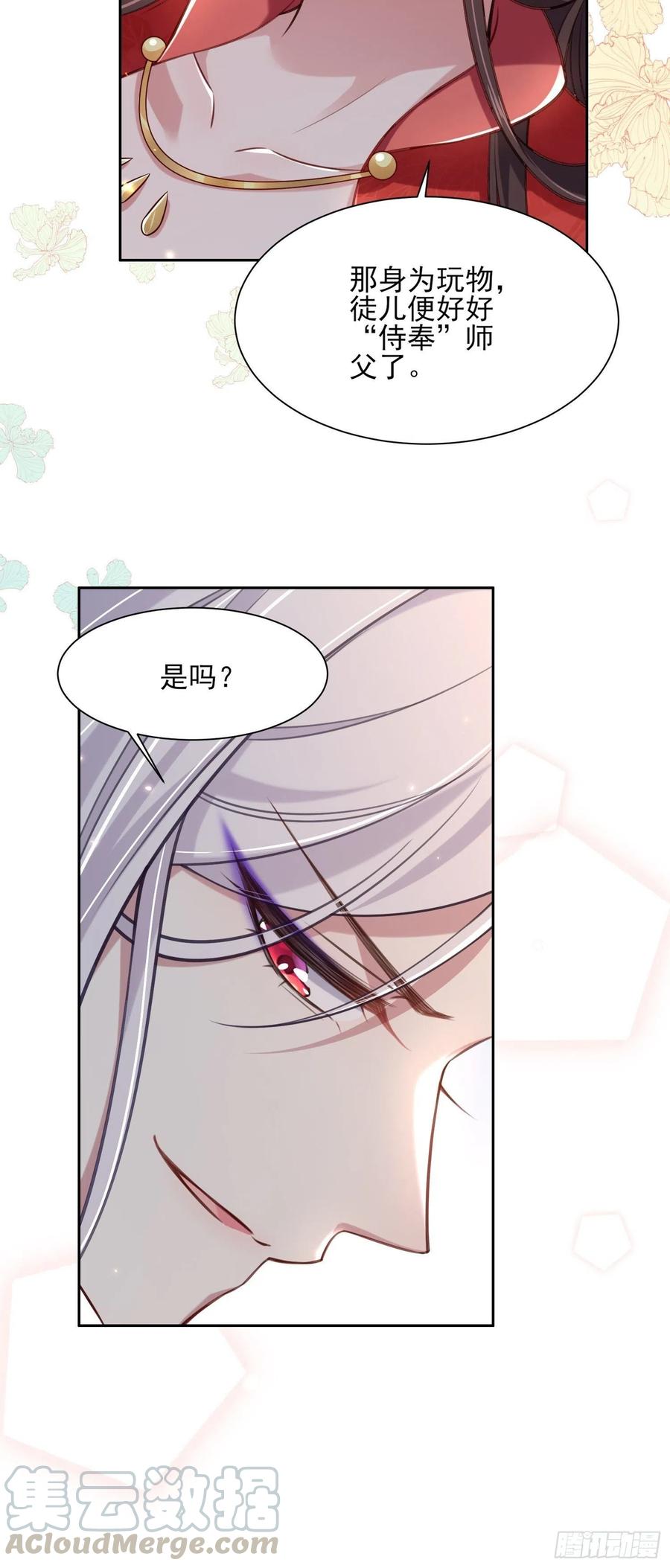 《宦妃天下》漫画最新章节第90话 伺候师父免费下拉式在线观看章节第【19】张图片