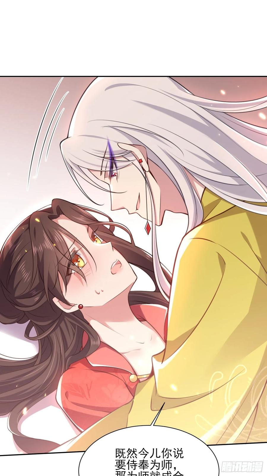 《宦妃天下》漫画最新章节第90话 伺候师父免费下拉式在线观看章节第【20】张图片