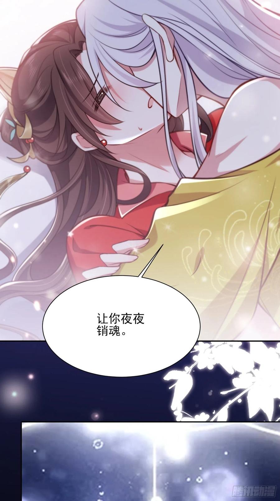 《宦妃天下》漫画最新章节第90话 伺候师父免费下拉式在线观看章节第【26】张图片