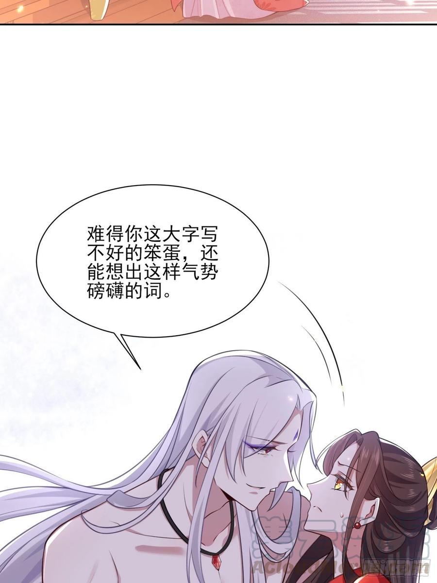 《宦妃天下》漫画最新章节第90话 伺候师父免费下拉式在线观看章节第【7】张图片