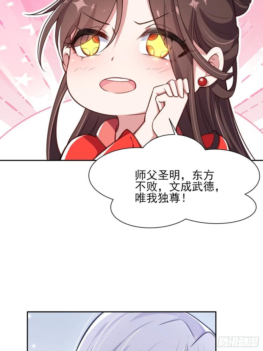 《宦妃天下》漫画最新章节第90话 伺候师父免费下拉式在线观看章节第【9】张图片