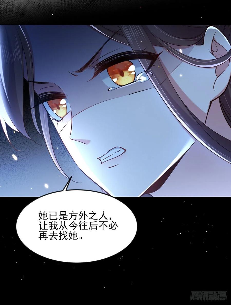 《宦妃天下》漫画最新章节第96话 让王府的男人伴御驾免费下拉式在线观看章节第【12】张图片