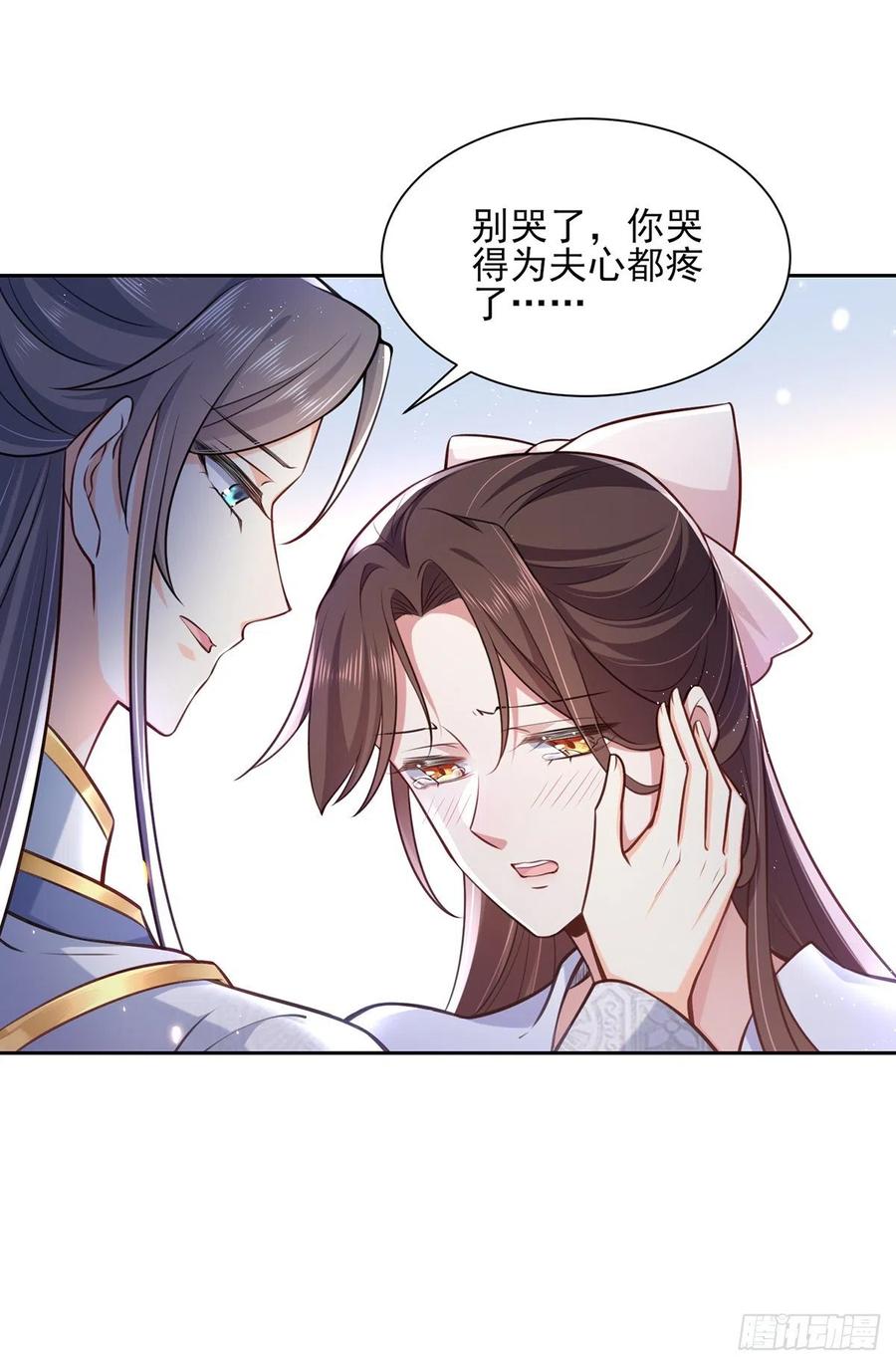 《宦妃天下》漫画最新章节第96话 让王府的男人伴御驾免费下拉式在线观看章节第【14】张图片