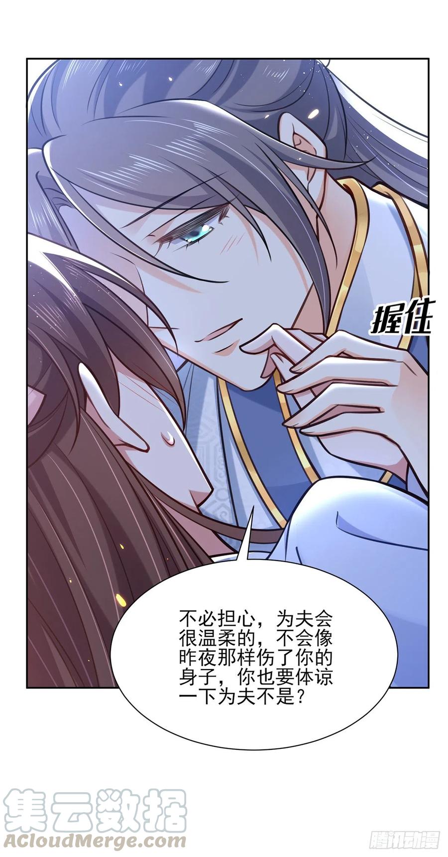 《宦妃天下》漫画最新章节第96话 让王府的男人伴御驾免费下拉式在线观看章节第【16】张图片