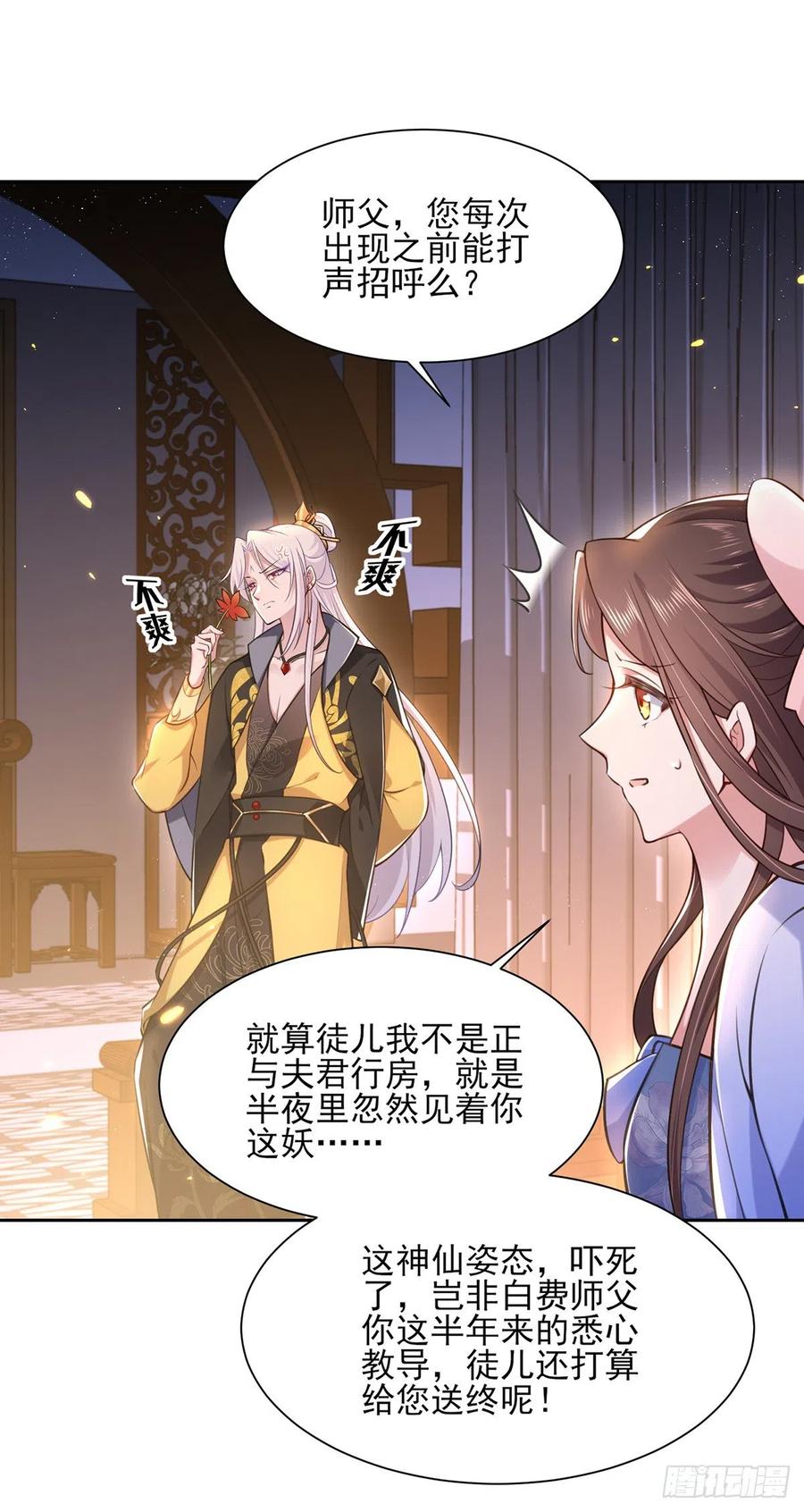 《宦妃天下》漫画最新章节第96话 让王府的男人伴御驾免费下拉式在线观看章节第【21】张图片