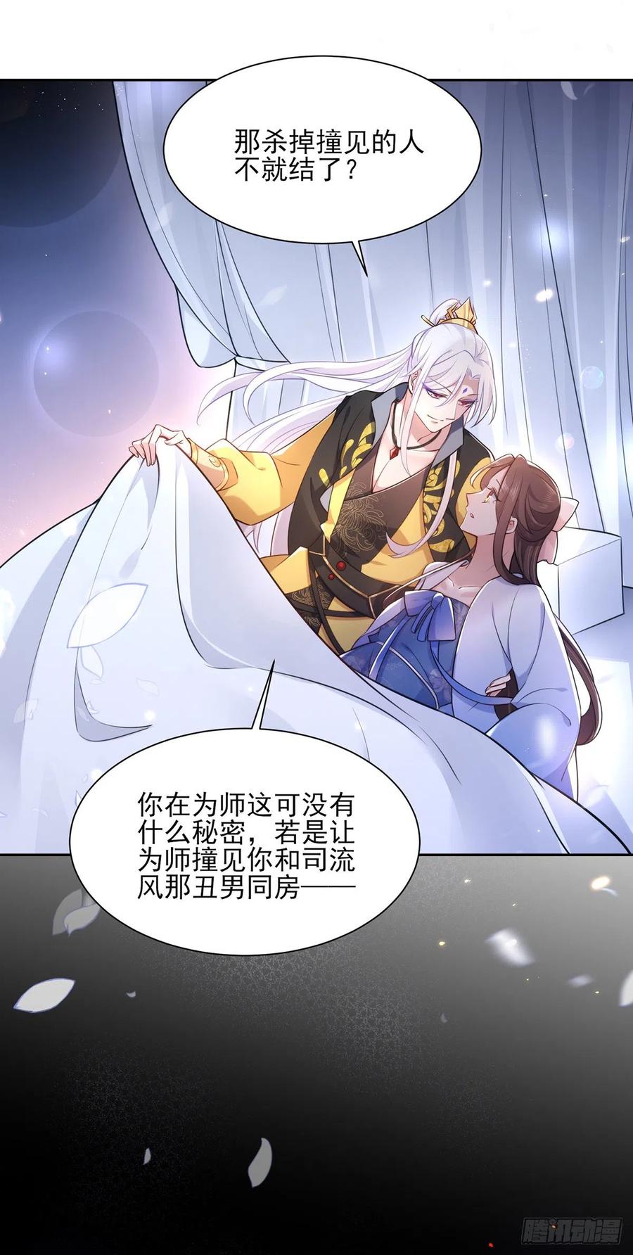 《宦妃天下》漫画最新章节第96话 让王府的男人伴御驾免费下拉式在线观看章节第【26】张图片