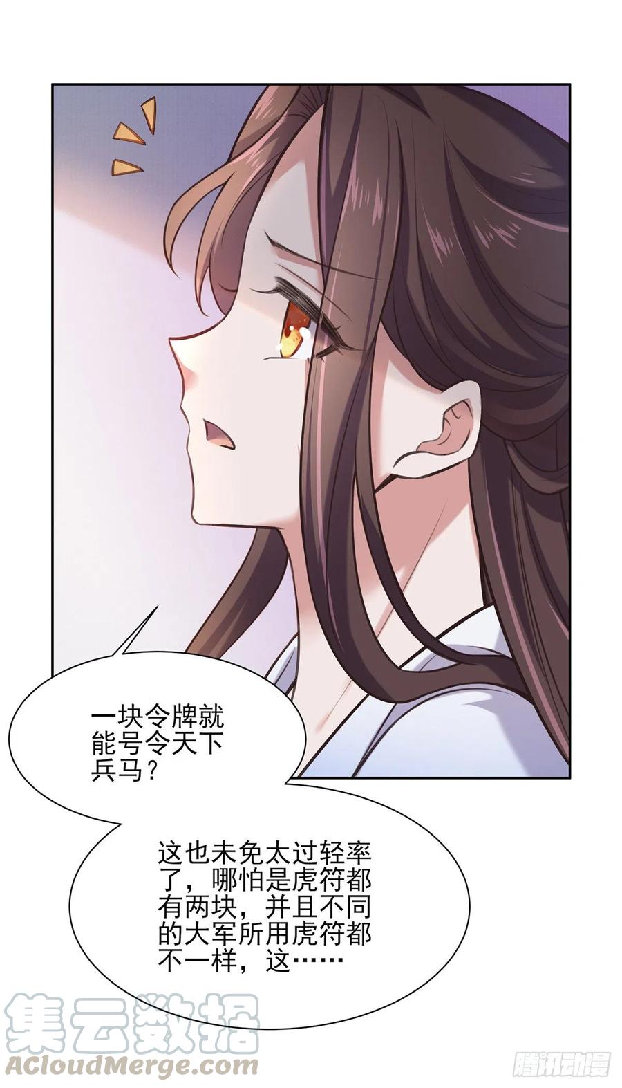 《宦妃天下》漫画最新章节第97话 人间至欢免费下拉式在线观看章节第【10】张图片