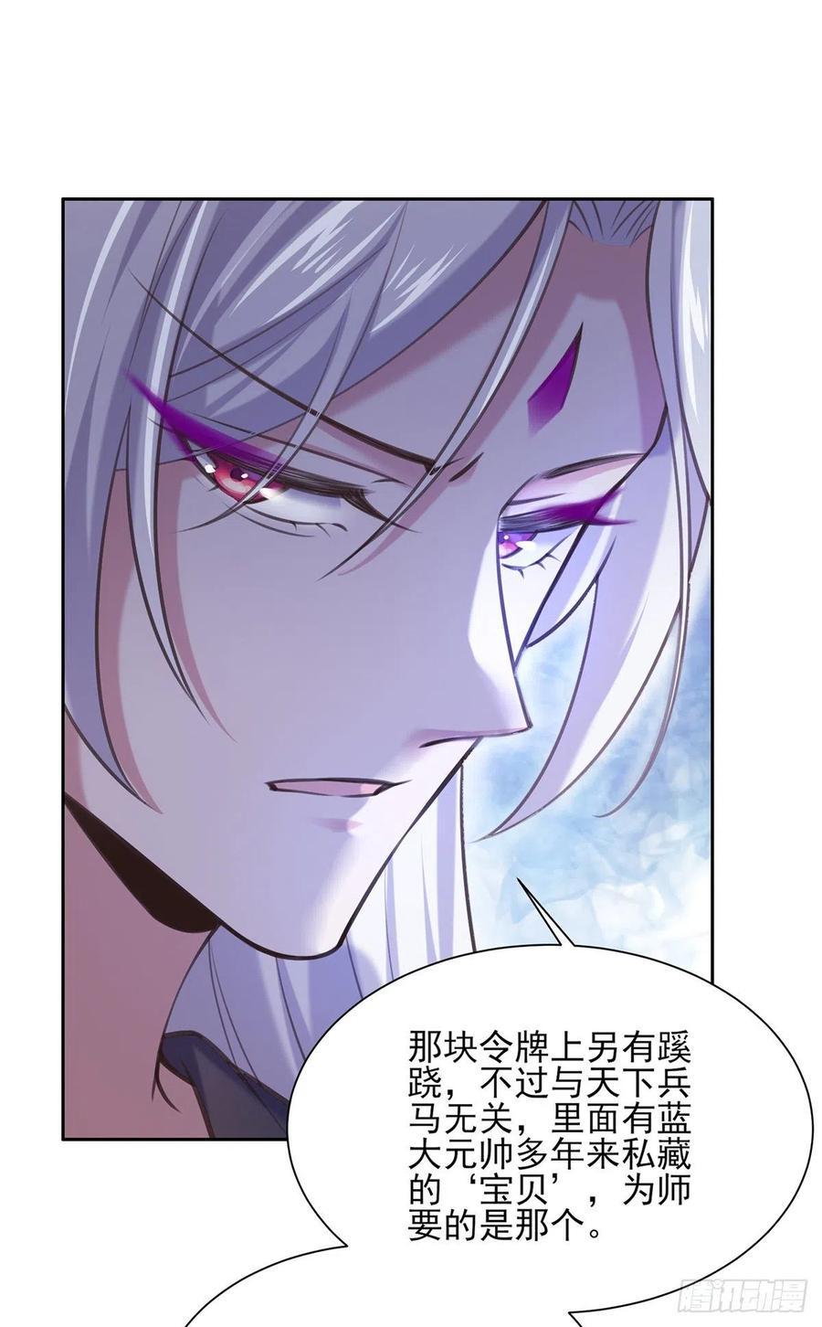 《宦妃天下》漫画最新章节第97话 人间至欢免费下拉式在线观看章节第【17】张图片