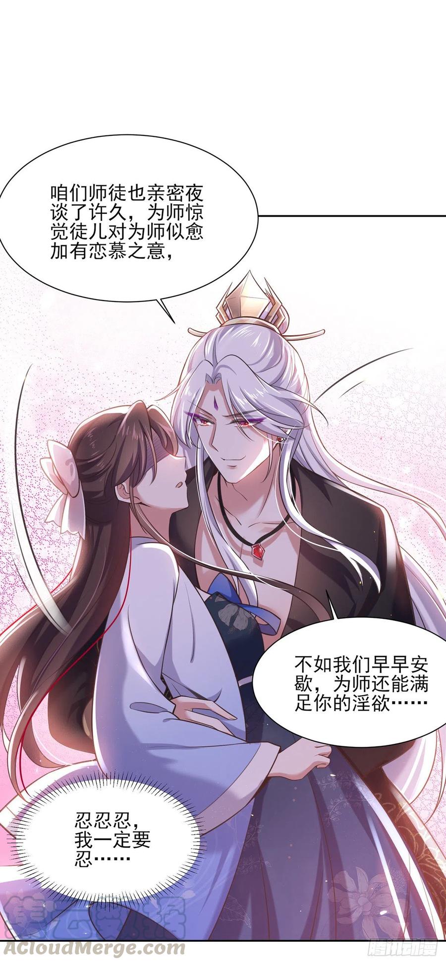 《宦妃天下》漫画最新章节第97话 人间至欢免费下拉式在线观看章节第【19】张图片