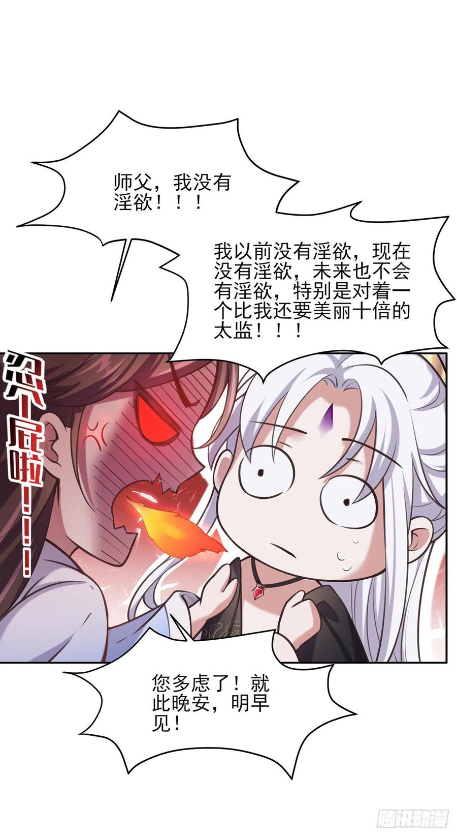 《宦妃天下》漫画最新章节第97话 人间至欢免费下拉式在线观看章节第【20】张图片