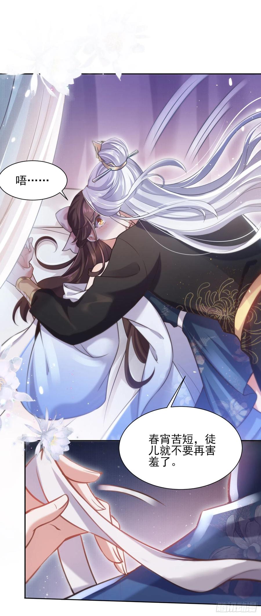 《宦妃天下》漫画最新章节第97话 人间至欢免费下拉式在线观看章节第【23】张图片