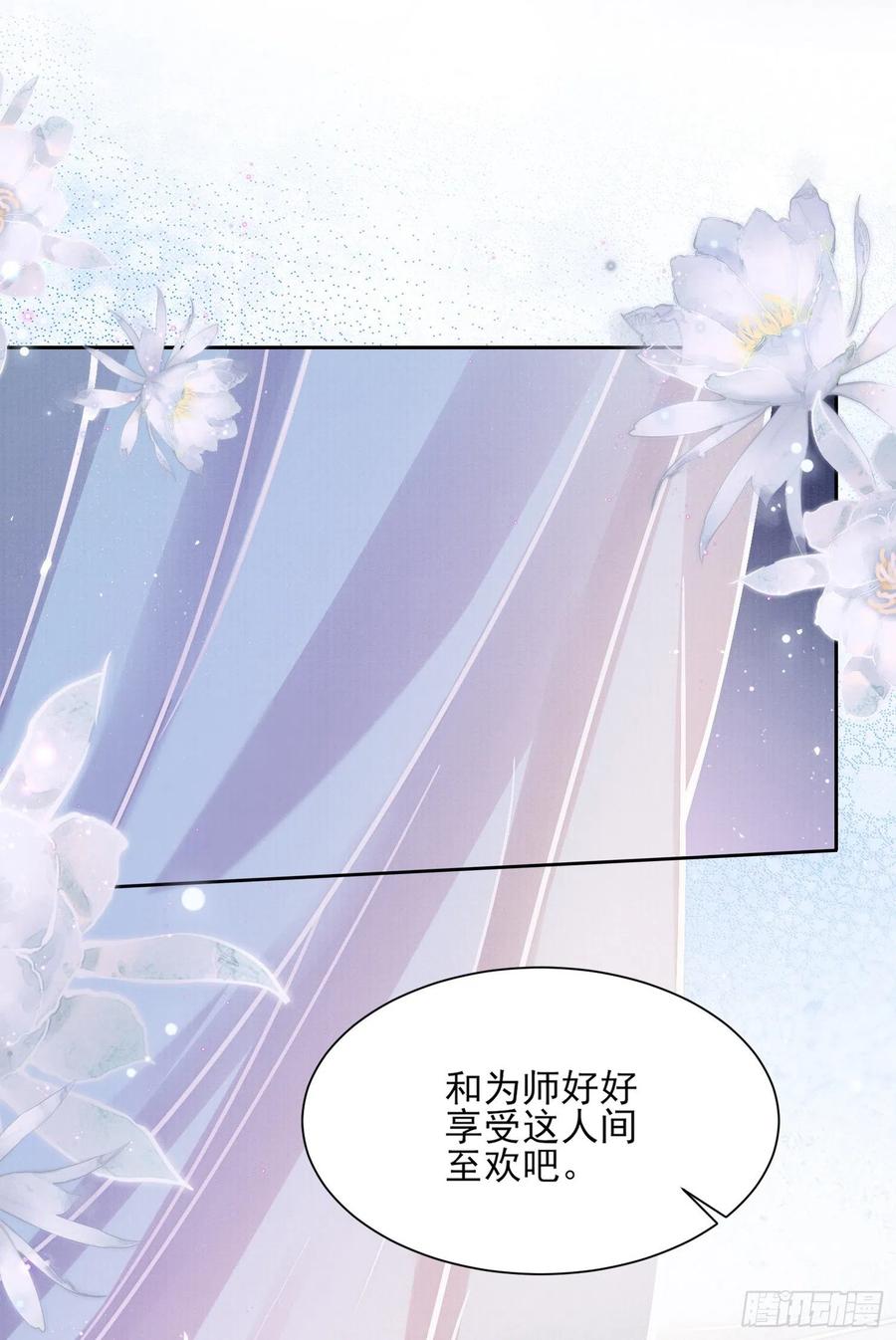 《宦妃天下》漫画最新章节第97话 人间至欢免费下拉式在线观看章节第【26】张图片