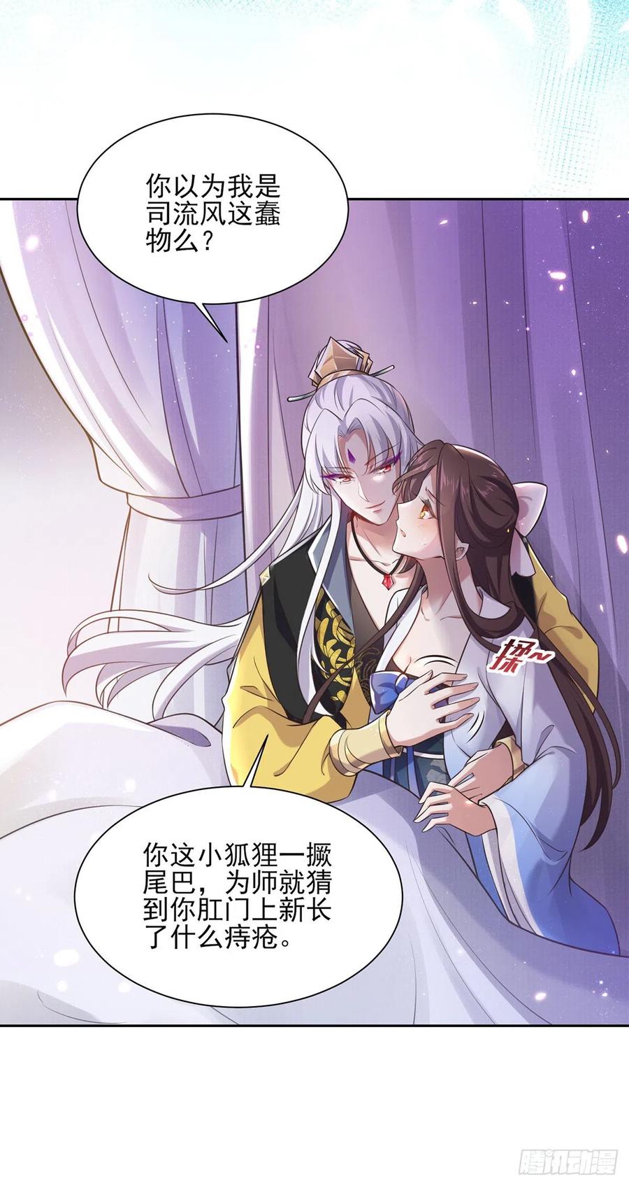 《宦妃天下》漫画最新章节第97话 人间至欢免费下拉式在线观看章节第【3】张图片