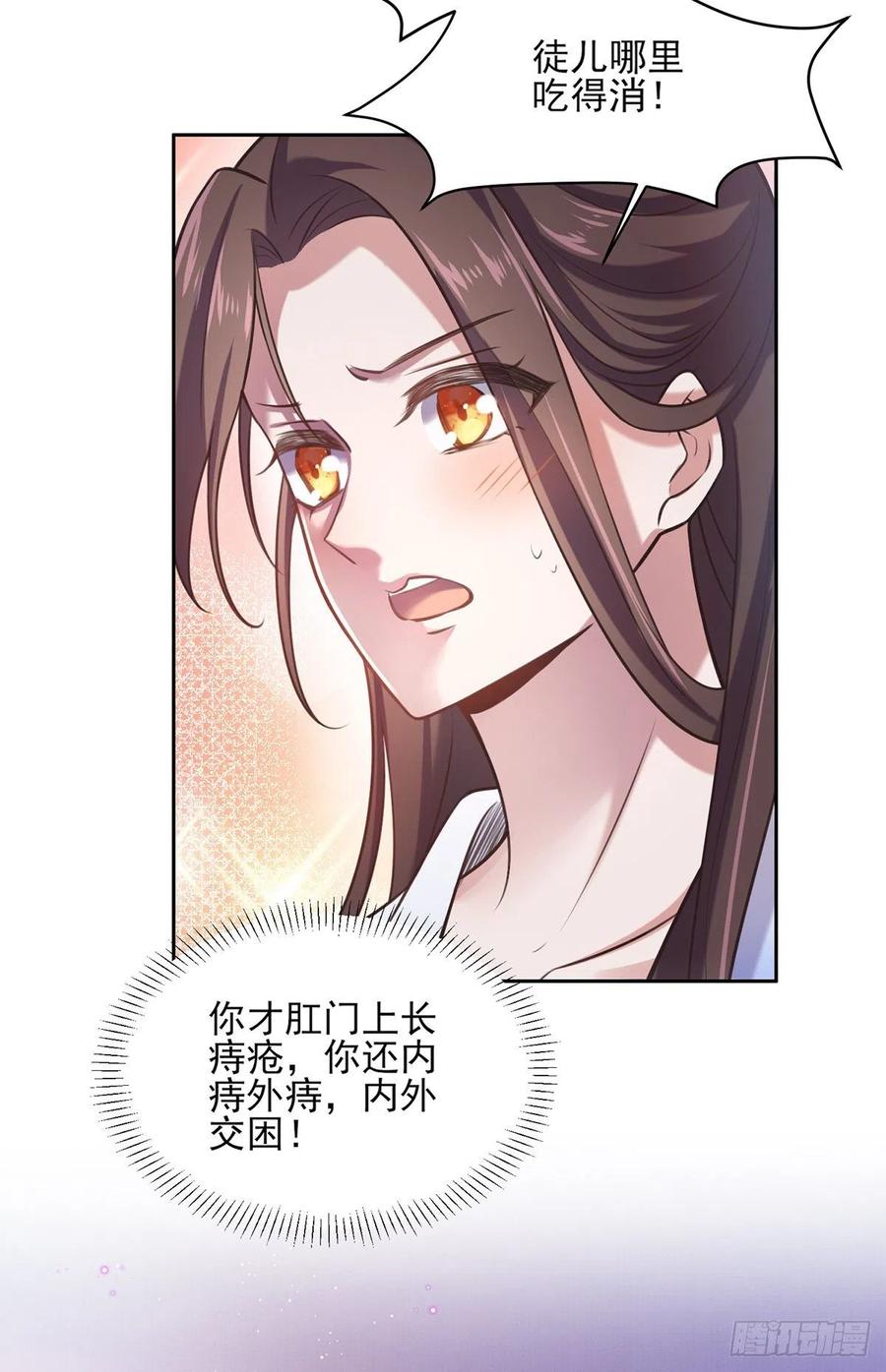 《宦妃天下》漫画最新章节第97话 人间至欢免费下拉式在线观看章节第【5】张图片