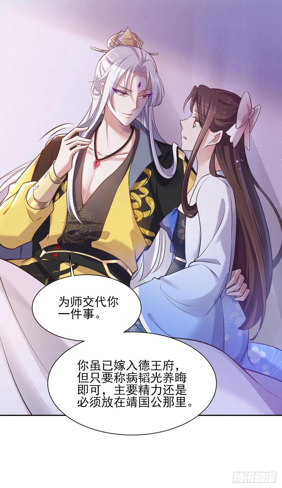 《宦妃天下》漫画最新章节第97话 人间至欢免费下拉式在线观看章节第【6】张图片