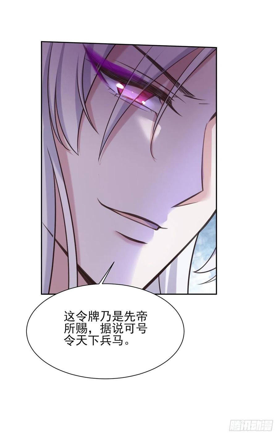 《宦妃天下》漫画最新章节第97话 人间至欢免费下拉式在线观看章节第【9】张图片