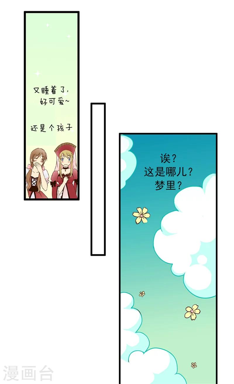 《皇帝的独生女》漫画最新章节第1话 诅咒免费下拉式在线观看章节第【16】张图片