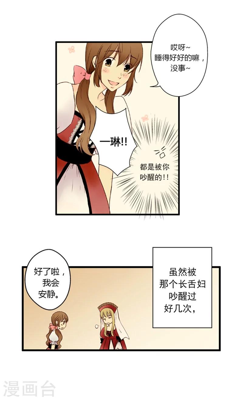 《皇帝的独生女》漫画最新章节第1话 诅咒免费下拉式在线观看章节第【3】张图片