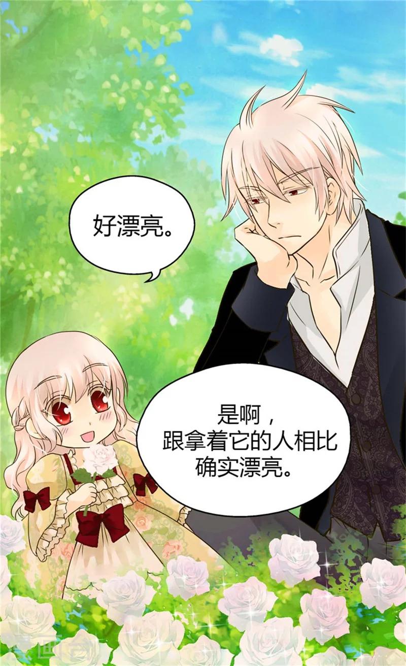 《皇帝的独生女》漫画最新章节第100话 跟阿西西的正式会面免费下拉式在线观看章节第【21】张图片