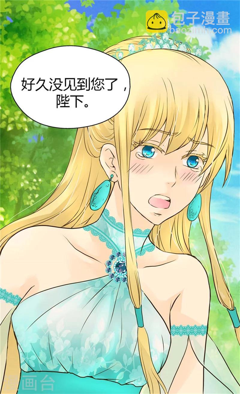 《皇帝的独生女》漫画最新章节第100话 跟阿西西的正式会面免费下拉式在线观看章节第【26】张图片