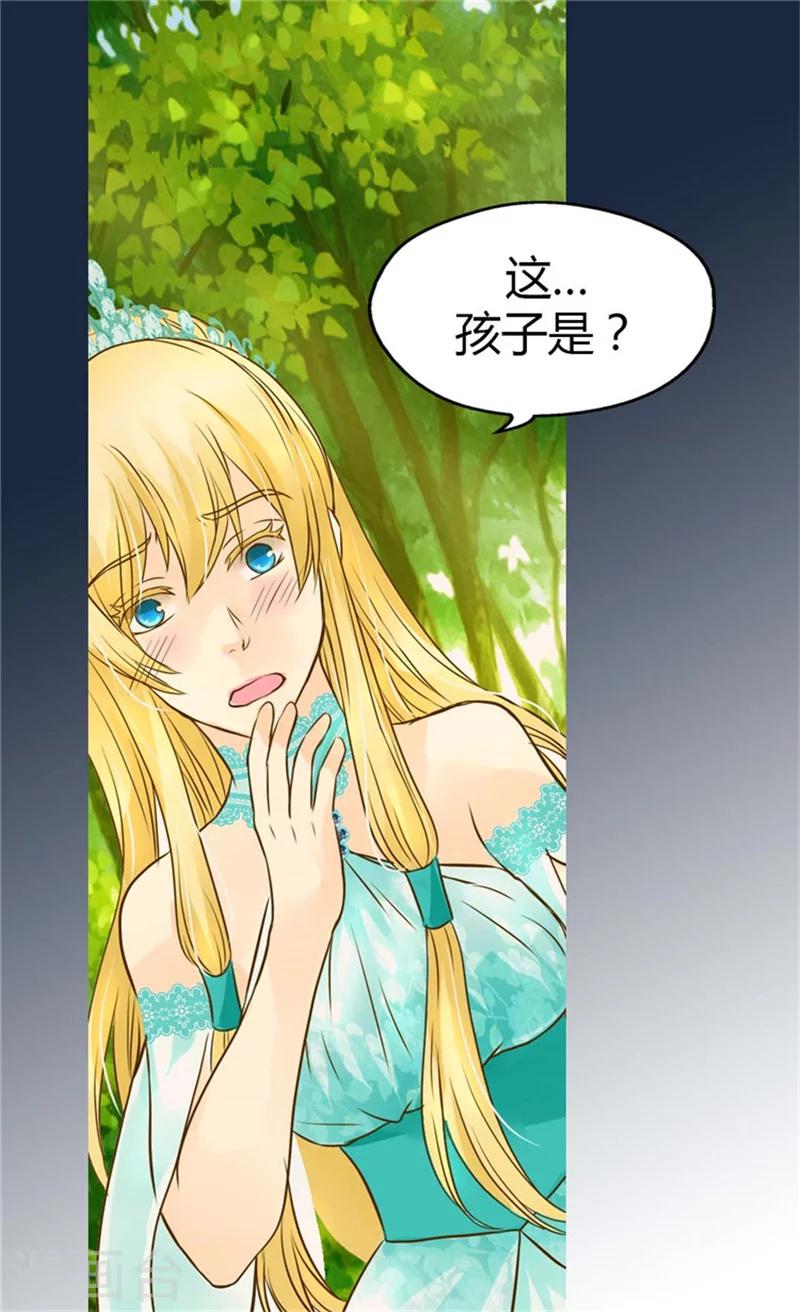 《皇帝的独生女》漫画最新章节第101话 小公主被欺负了免费下拉式在线观看章节第【16】张图片